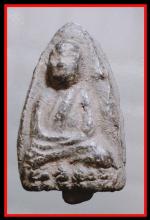 หลวงปู่ทวดวัดแจ้ง  สงขลา ปี  06  (558)